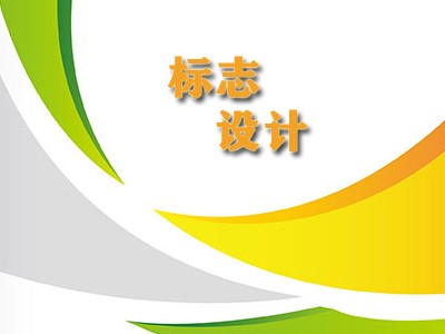 安阳标志设计